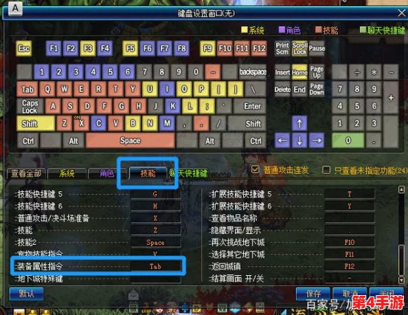 地下城与勇士》(DNF)个性化键位设置指南:探索最佳操作布局,提升游戏体验的快捷键秘籍 地下城与勇士》(DNF)个性化键位设置指南:探索最佳操作布局,提升游戏体验的快捷键秘籍