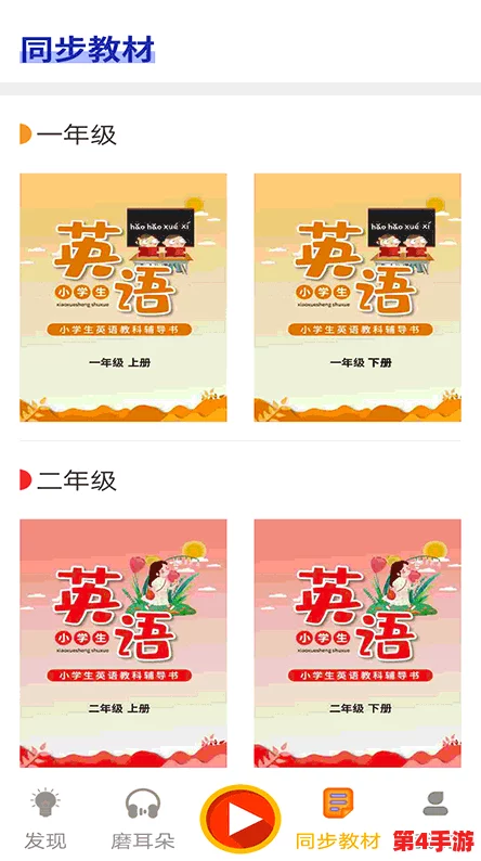 2024年精选小学英语趣味游戏大全：寓教于乐，探索多元化学习新途径