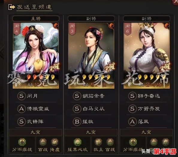 重塑三国辉煌：貂蝉辅佐，吕玲绮领衔的左慈奇谋最强阵容策略解析