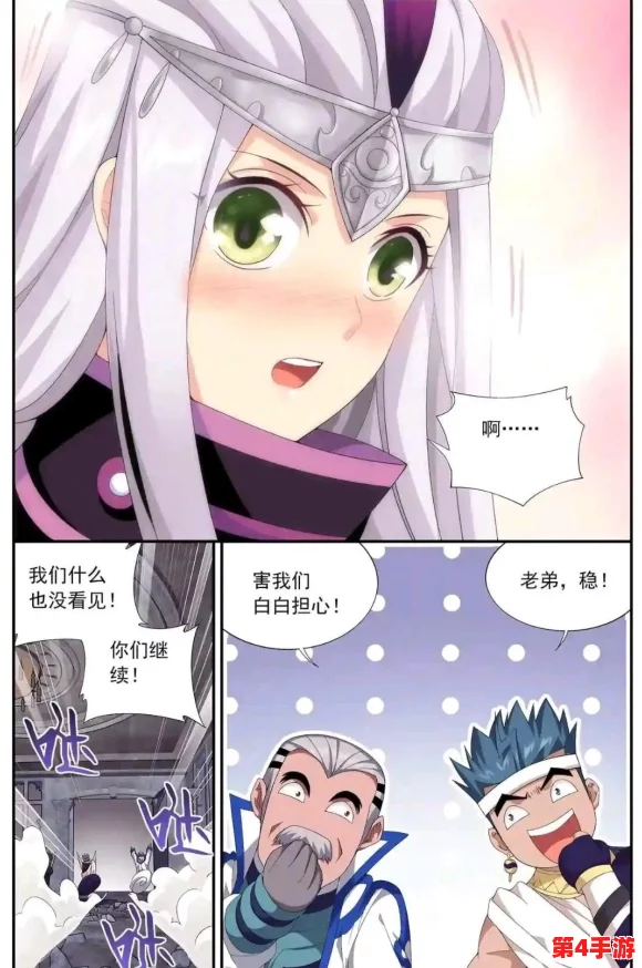 解密小说情节:萧炎插曲小医仙不亦乐乎的情感波动分析 解密小说情节:萧炎插曲小医仙不亦乐乎的情感波动分析