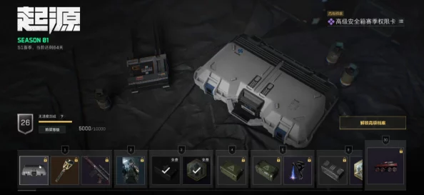 三角洲行动:解锁仓库扩容箱的全面攻略与高效获取策略 三角洲行动:解锁仓库扩容箱的全面攻略与高效获取策略