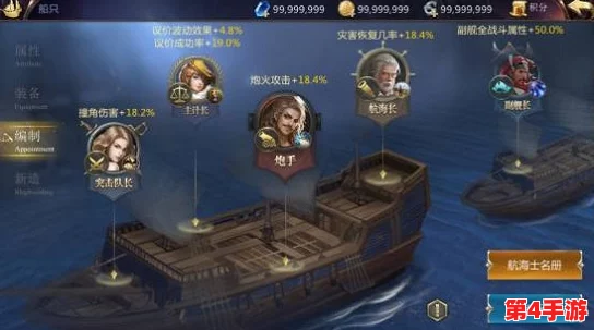 航海纪元：风暴之眼伟大航线，平民玩家六大神级阵容构筑指南与实战策略