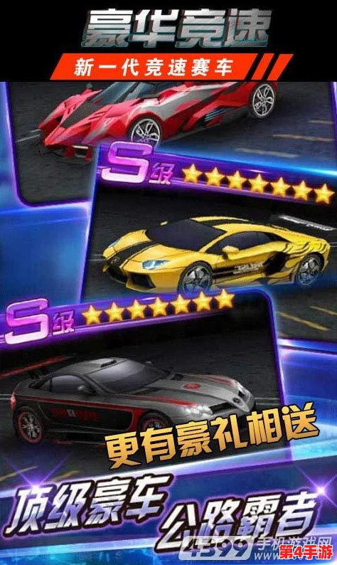 2024年极速游戏盛宴：探索顶尖竞速佳作，一键直达热门下载源排行榜