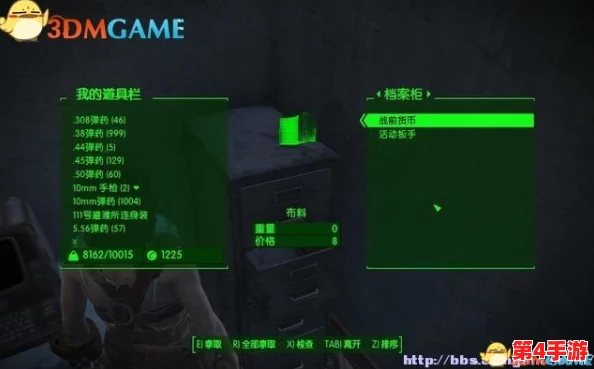 《辐射4》游戏截图存储路径全攻略：轻松定位并管理你的冒险瞬间至指定硬盘分区