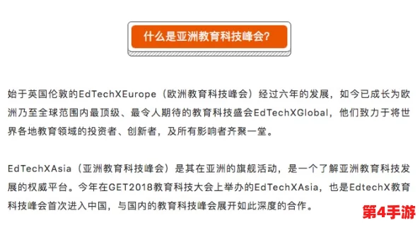 荷兰世姓交大2024最新消息：深入剖析教育创新与科技发展的新趋势