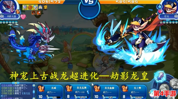 洛克王国手游：全面探索劫影龙皇的震撼实力与独特技能组合！