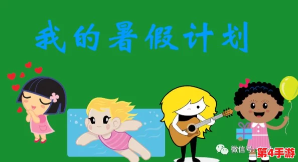 雏鸟幼儿小学生张婉莹暑假作业：如何在游戏中培养孩子的逻辑思维和创造力？