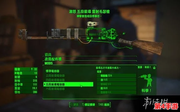 《辐射4》中科学技能的深度探索：解锁科技奥秘，提升生存与改造能力的关键路径