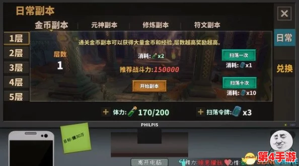 阿蛋奇遇记：解锁第4关隐秘机关与独家成就指南，策略通关全攻略！