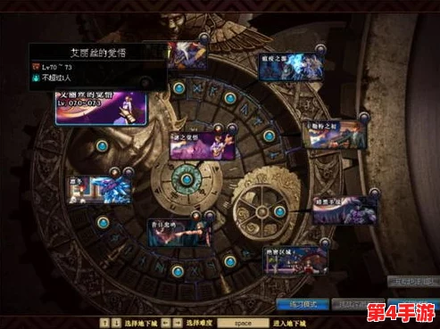 《地下城与勇士》深度探索：爱丽丝的觉悟第四章全面任务指南，策略解析助你轻松通关！