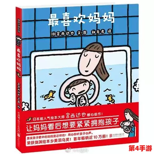 海角妈妈的儿子封神启示：理解背后的情感与成长之路