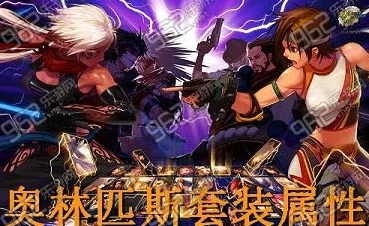 《地下城与勇士》手游:解锁古拉德炽焰套装的全攻略,独家揭秘高效获取途径! 《地下城与勇士》手游:解锁古拉德炽焰套装的全攻略,独家揭秘高效获取途径!