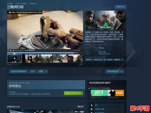 探寻三角洲行动官方免费下载渠道：安全获取游戏资源最新路径指南