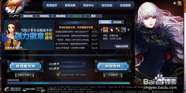 如何正确选择并安装《地下城与勇士》（DNF）至个人电脑的最佳路径指南