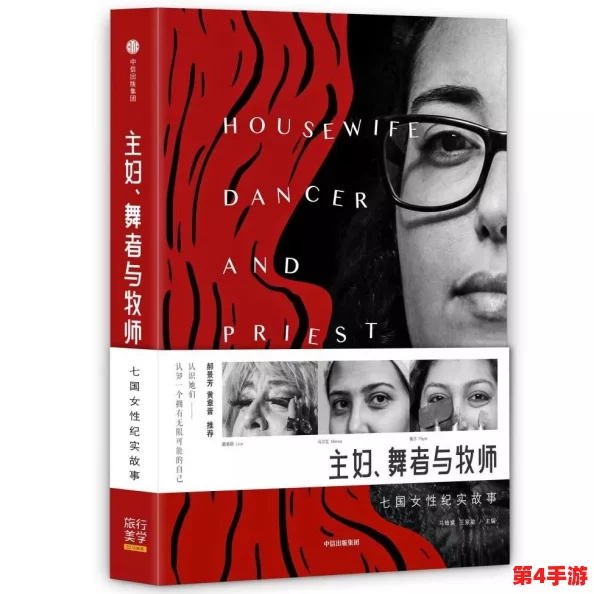 解读最新女人另类200Z0HD：现代女性风采的独特探索与创新趋势
