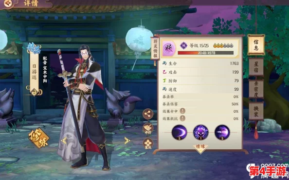 云梦四时歌策略指南:日游巡星宿配置精髓与符灵搭配最优解探索 云梦四时歌策略指南:日游巡星宿配置精髓与符灵搭配最优解探索