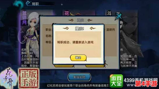 《斗罗大陆H5》个性化定制：详解高效修改角色昵称步骤与技巧推荐