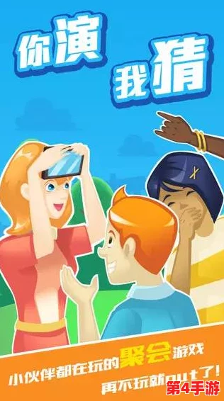 2024年热门派对必备！精选耐玩手游大搜罗，让聚会欢笑不断的创意小游戏集锦