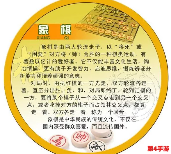 楚晚宁张腿放棋子微博头条引热议：解读角色与象棋文化的深层内涵