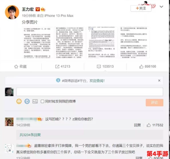 楚晚宁张腿放棋子微博头条引热议：解读角色与象棋文化的深层内涵