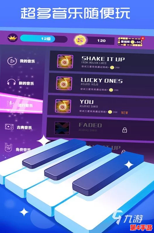 2024年度精选:探索最具创意与高品质钢琴块游戏盛宴,乐动指尖的非凡体验分享 2024年度精选:探索最具创意与高品质钢琴块游戏盛宴,乐动指尖的非凡体验分享