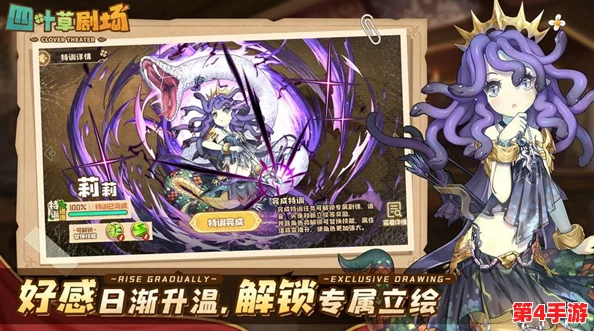 《四叶草剧场》深度探索:解锁老鼠王隐秘结局的全面策略与游戏精髓指南 《四叶草剧场》深度探索:解锁老鼠王隐秘结局的全面策略与游戏精髓指南