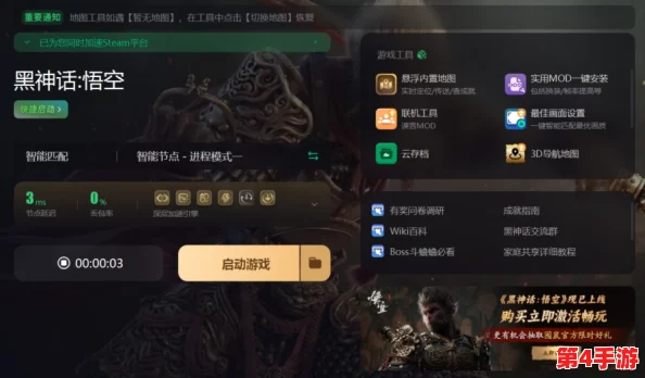 重塑黑神话悟空：狂战身法融合暴击流实战策略与个性化加点艺术探索