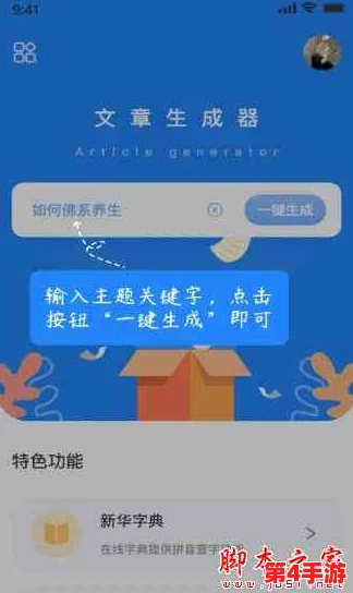 生猴子软件免费下载安装，用户评价：界面友好、功能强大，值得一试！