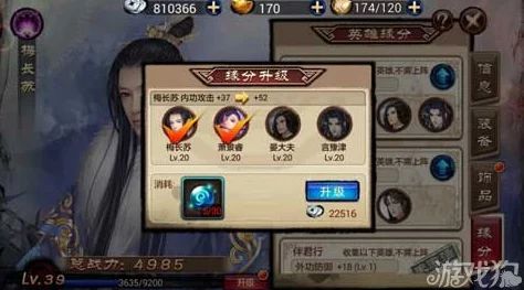 琅琊榜手游：全方位策略指南，解锁英雄潜能的强化之道与实战技巧