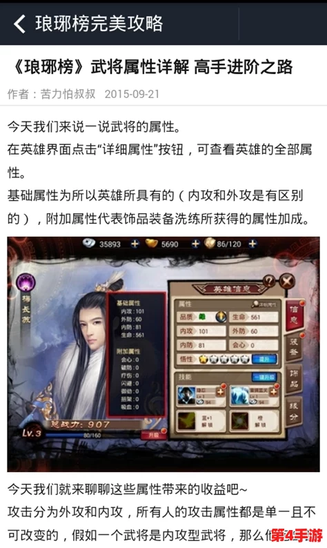 琅琊榜手游：全方位策略指南，解锁英雄潜能的强化之道与实战技巧