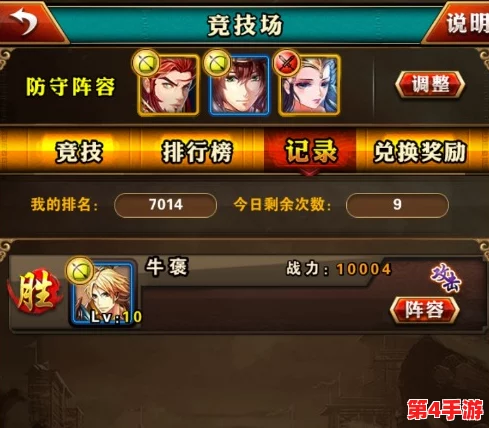 南中征途策略精研：以少年三国志2实战案例，解锁关隘挑战全攻略