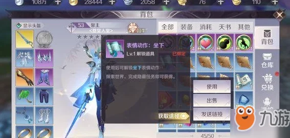 《完美世界手游》隐秘躺下姿势解锁：隐藏任务全攻略，探索不为人知的奇遇之旅