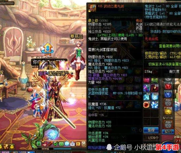 探寻《地下城与勇士》中最强紫光剑：属性对比下，哪一款能独领风骚？