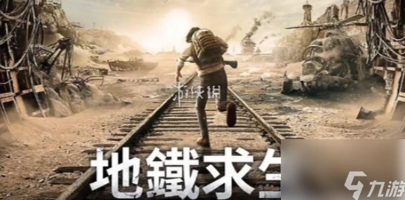 地铁生存挑战:深度评测各大品牌逃生枪械,揭秘哪款品质更优助力极限逃脱 地铁生存挑战:深度评测各大品牌逃生枪械,揭秘哪款品质更优助力极限逃脱