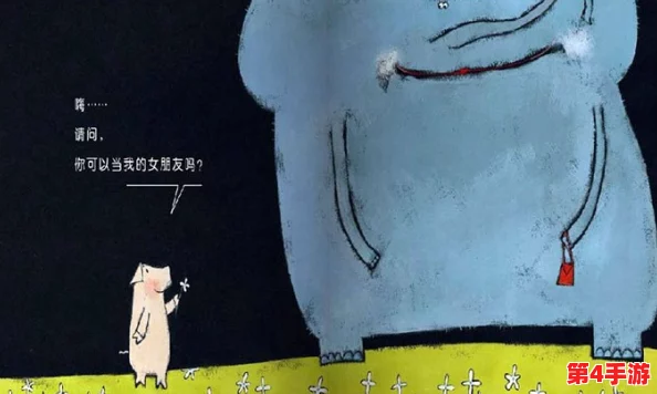 小孩将坤坤女生的句号，理解其背后的情感与成长故事