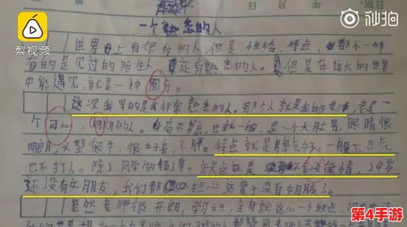 挑战文字侦探：同桌日记大纠错，精准揪出13处笔误秘籍全解析！