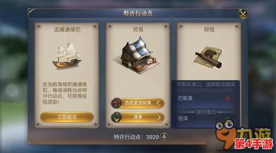 航海奇缘:解锁好感度提升的奥秘,精选礼物策略助你航行更顺畅的攻略分享 航海奇缘:解锁好感度提升的奥秘,精选礼物策略助你航行更顺畅的攻略分享