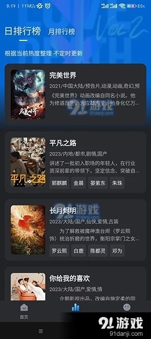 庥豆影视永久免费:用户评价称其内容丰富,观看体验流畅,值得推荐! 庥豆影视永久免费:用户评价称其内容丰富,观看体验流畅,值得推荐!