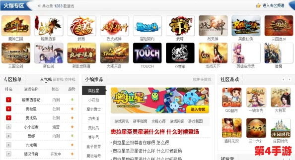 锵锵锵锵游戏在线观看网站全解析:玩家必备的娱乐首选平台 锵锵锵锵游戏在线观看网站全解析:玩家必备的娱乐首选平台