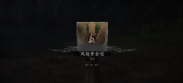 《黑神话：悟空》挑战攻略——高效击败碧臂螂，掌握战斗节奏与技巧要点