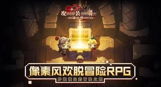 探索坎公骑冠剑:揭秘精灵之乡隐藏宝箱的全方位获取策略与技巧 探索坎公骑冠剑:揭秘精灵之乡隐藏宝箱的全方位获取策略与技巧