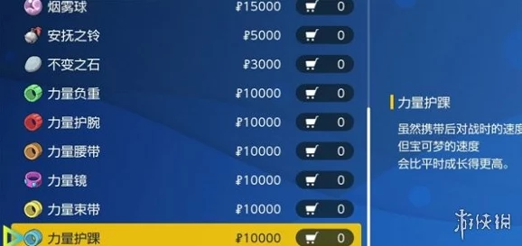 全面探索宝可梦朱紫：野怪种类与对应努力值分配策略指南