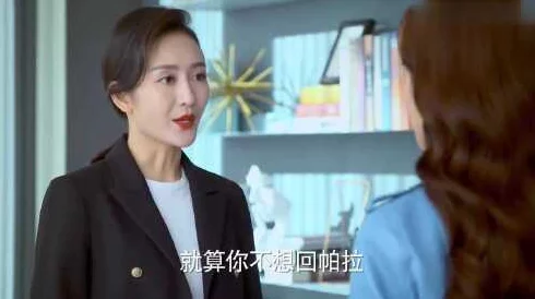 理解白洁和孙倩之间的复杂关系与情感纠葛，揭示她们各自的人生选择与成长历程