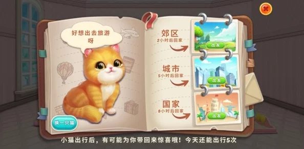 《萌宠乐园：小猫爱消除》云端沉浸撸猫体验，一键驱散生活烦恼，尽享温馨治愈时光