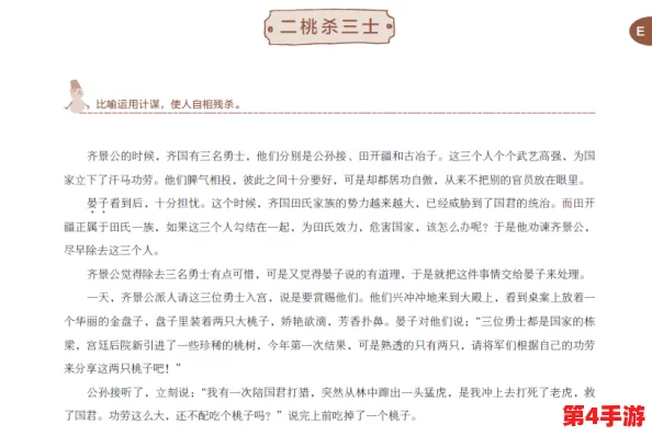 被到爽流片动漫作文中表达的情感与思想深度分析
