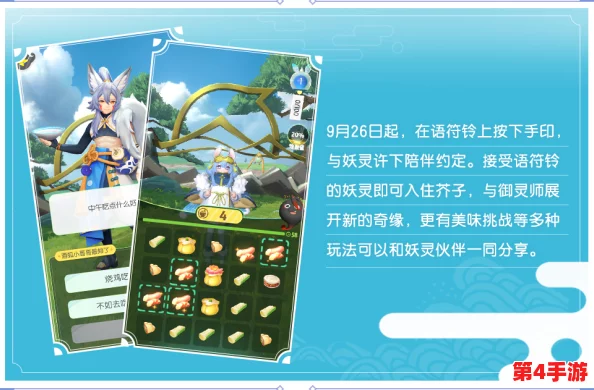 捉妖世界探秘:万物有灵时装全攻略,解锁独特魅力装备指南 捉妖世界探秘:万物有灵时装全攻略,解锁独特魅力装备指南