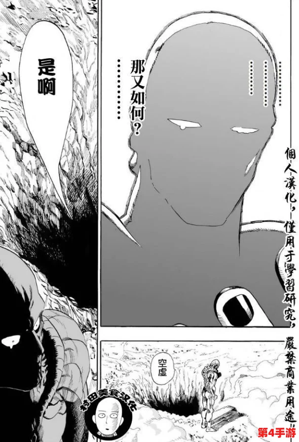 深度剖析《一拳超人》核心角色:最强之男琦玉的全面技能属性与实战表现概览 深度剖析《一拳超人》核心角色:最强之男琦玉的全面技能属性与实战表现概览