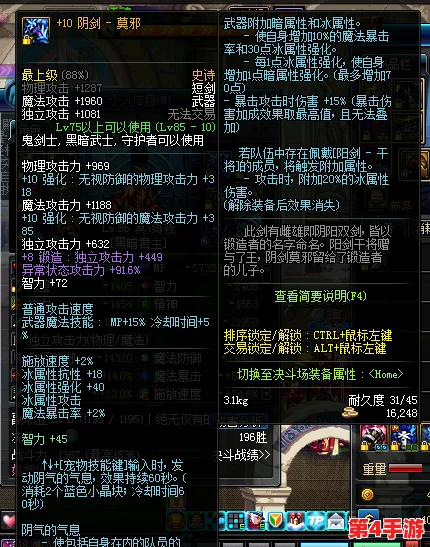 地下城与勇士》中，阴剑莫邪：最适合哪个职业深度挖掘与实战推荐