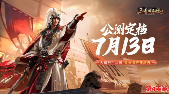 重塑三国风云：鸿鹄霸业中武将战力巅峰榜，揭秘最强将领荣耀排行新篇章