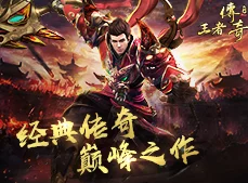 深度对比:王者传奇与原始传奇,哪款游戏更胜一筹,玩法、画面及社区氛围全方位剖析 深度对比:王者传奇与原始传奇,哪款游戏更胜一筹,玩法、画面及社区氛围全方位剖析